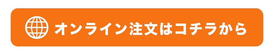 オンラインショップを見る